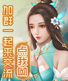 C6Game荣耀仙侠官方群